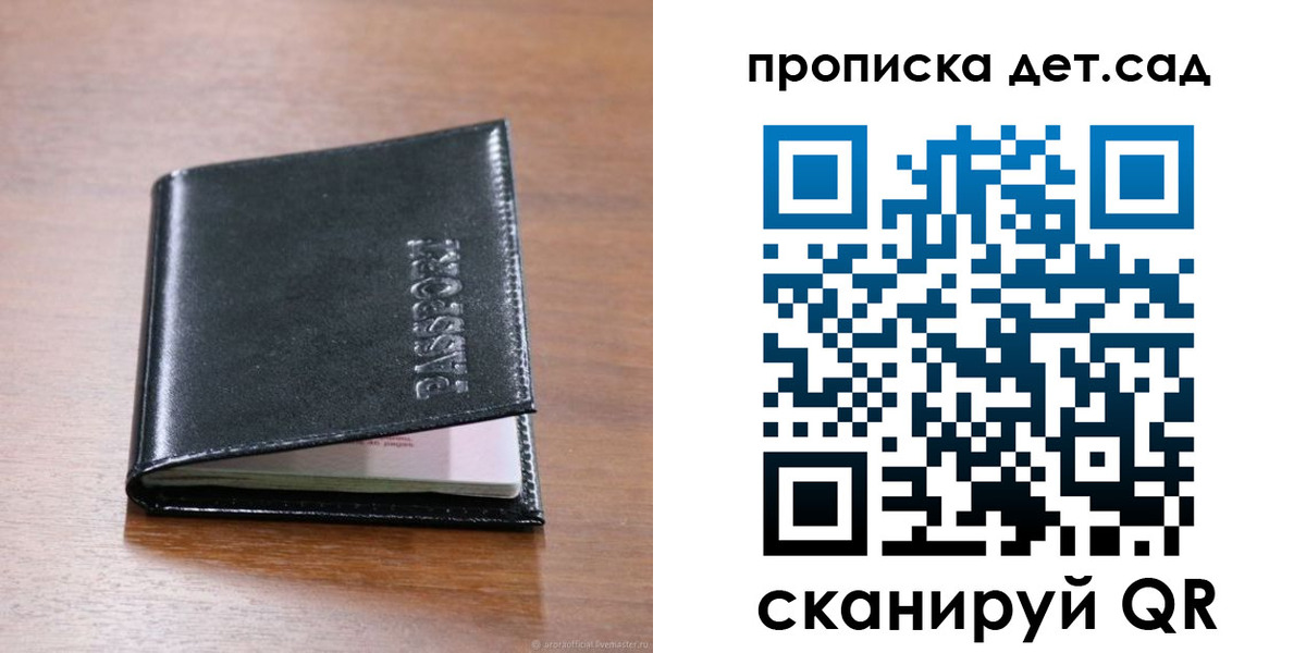 прописка для кредита в Коми