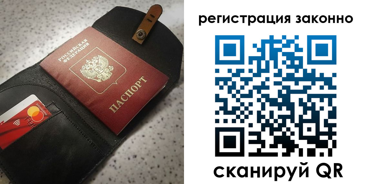временная прописка в Коми