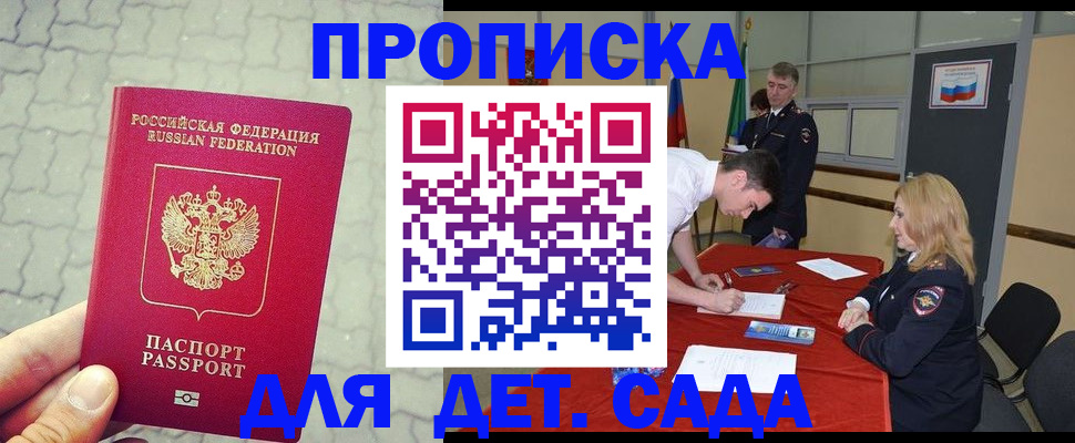 прописка от собственника в Коми