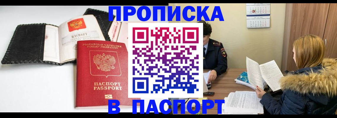 временная регистрация адрес в Коми