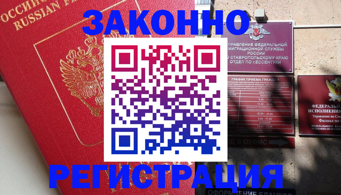 миграционный учет в Коми
