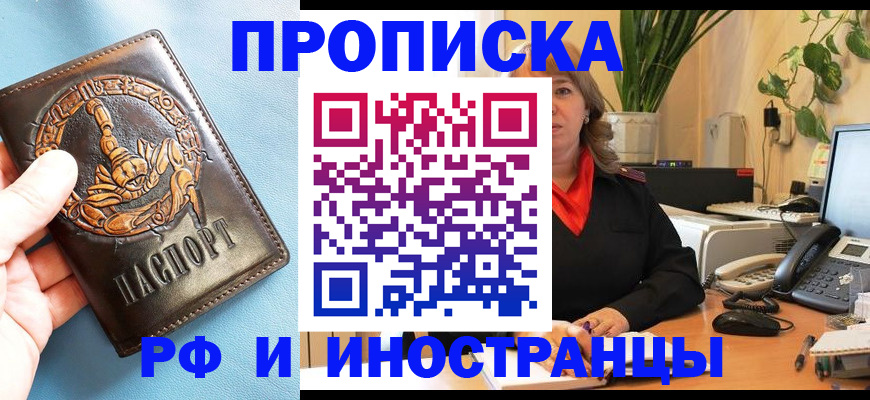 прописка иностранных граждан в Коми